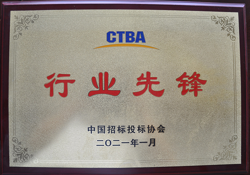 DUOBAO.COM招标投标协会行业先锋