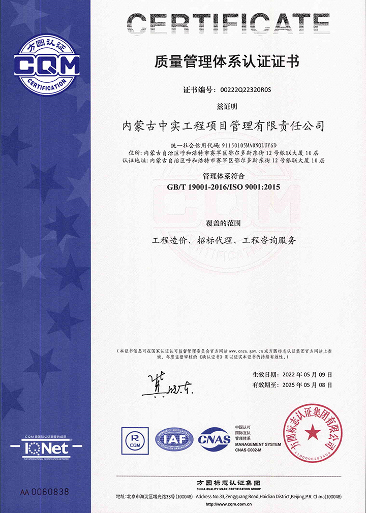 中实多宝（DUOBAO.COM）公司质量体系认证证书
